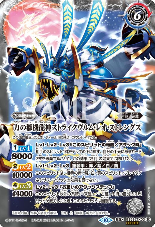 春のコレクションバトスピ リューマン・ポラリス 轟魔神 グレイテストレコード シークレット 2枚 バトルスピリッツ 